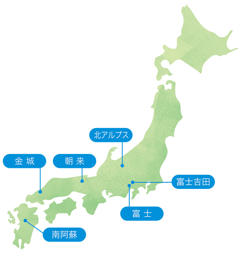 厳選された天然水の採水地